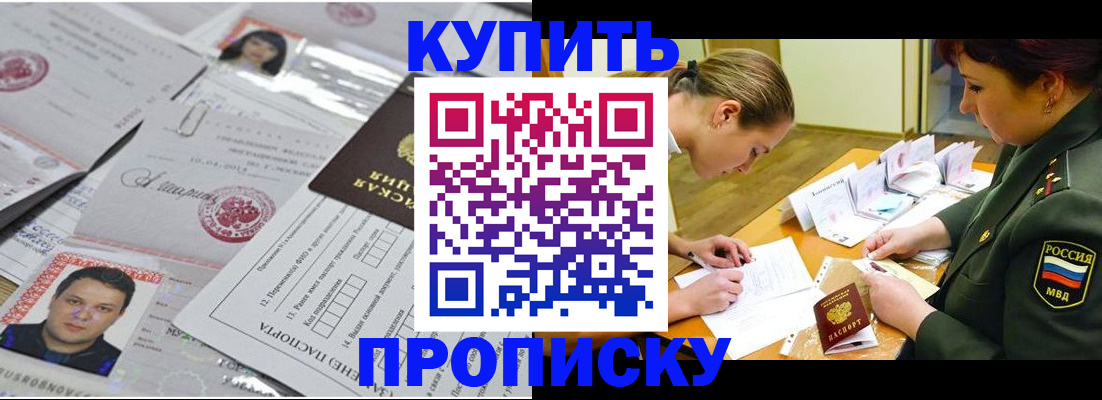 временная регистрация госуслуги в Зеленогорске