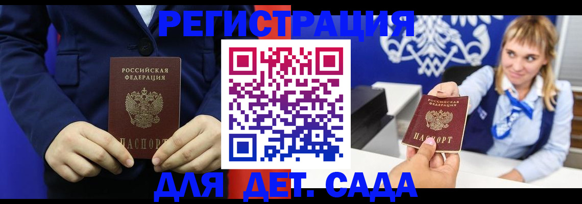 временная регистрация в квартире в Зеленогорске