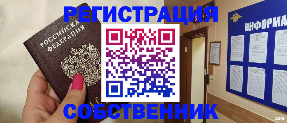 прописка для кредита в Зеленогорске