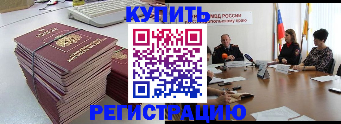 временная регистрация надежно в Зеленогорске